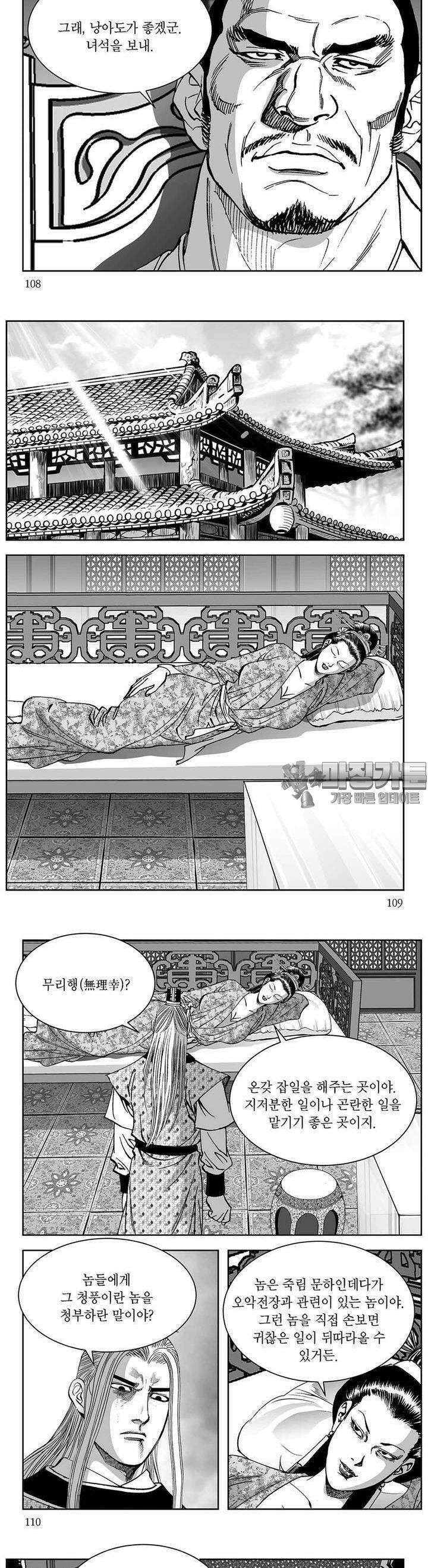 창귀 14권 41
