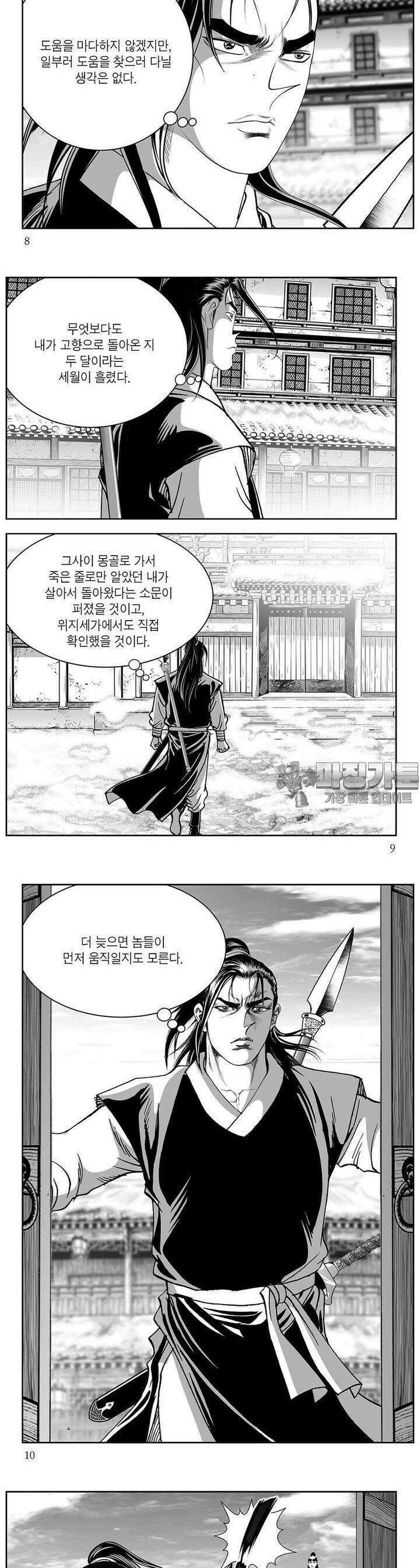 창귀 24권 2