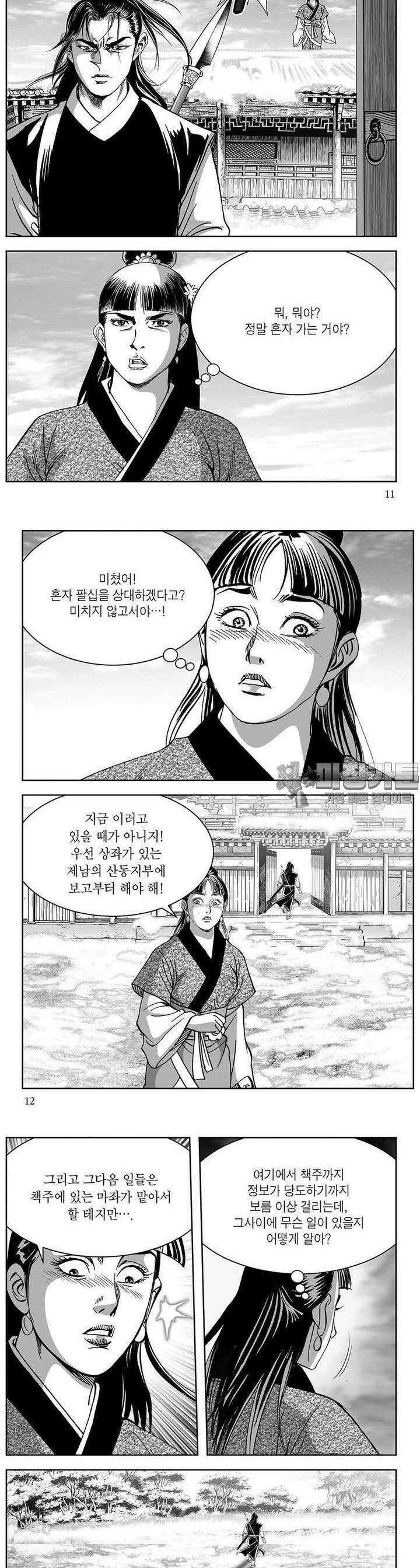 창귀 24권 3