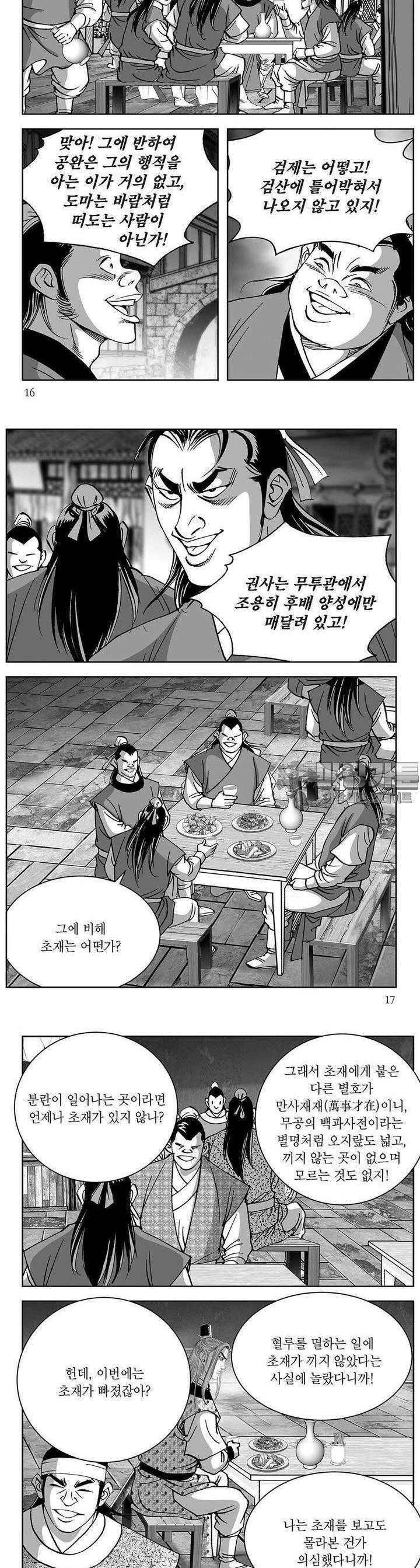 창귀 24권 5