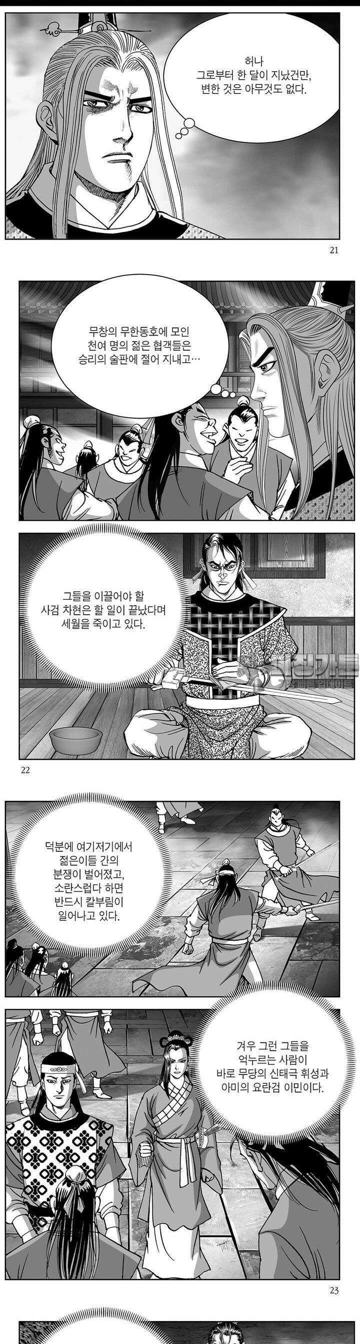 창귀 24권 7