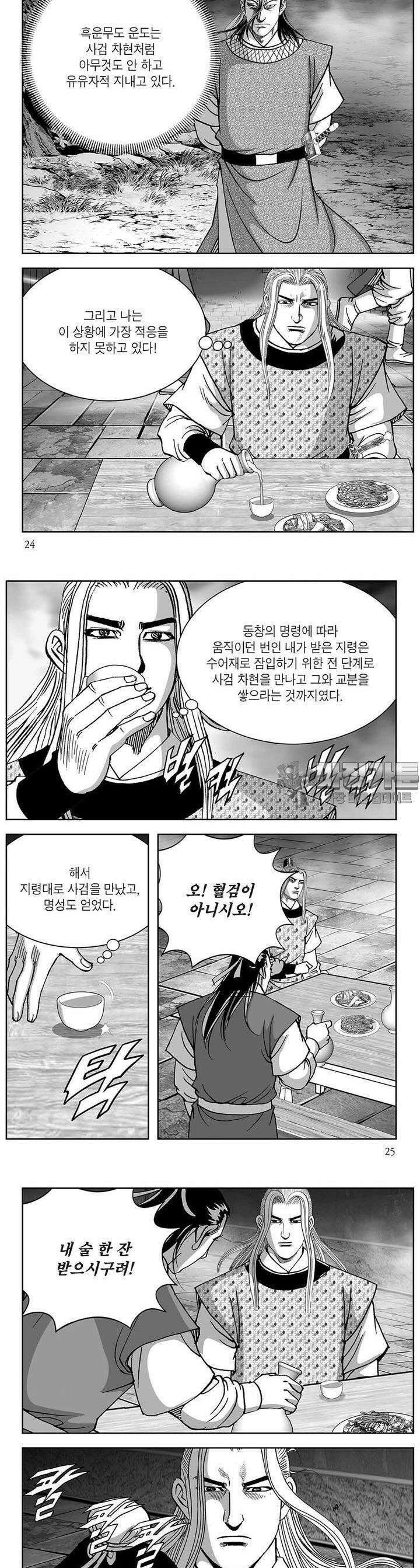 창귀 24권 8