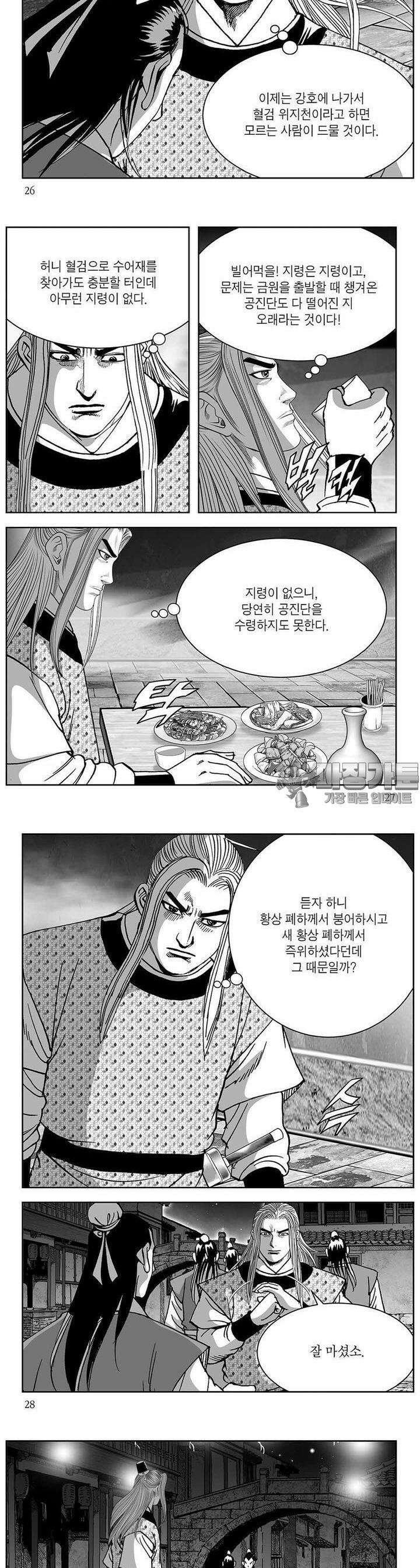 창귀 24권 9