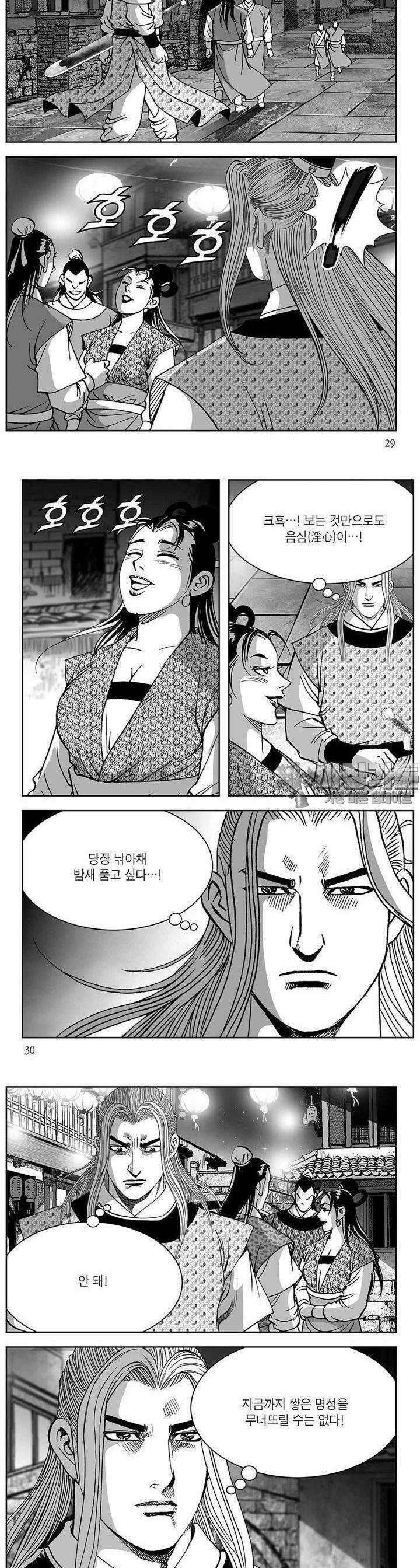 창귀 24권 10