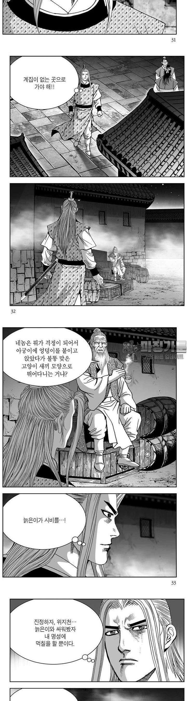 창귀 24권 11