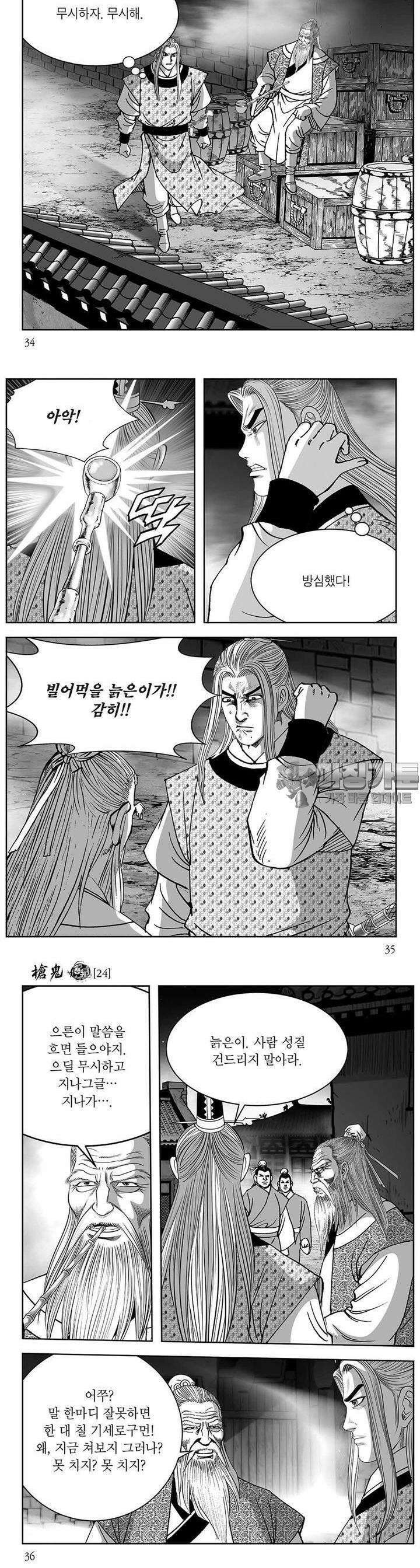 창귀 24권 12