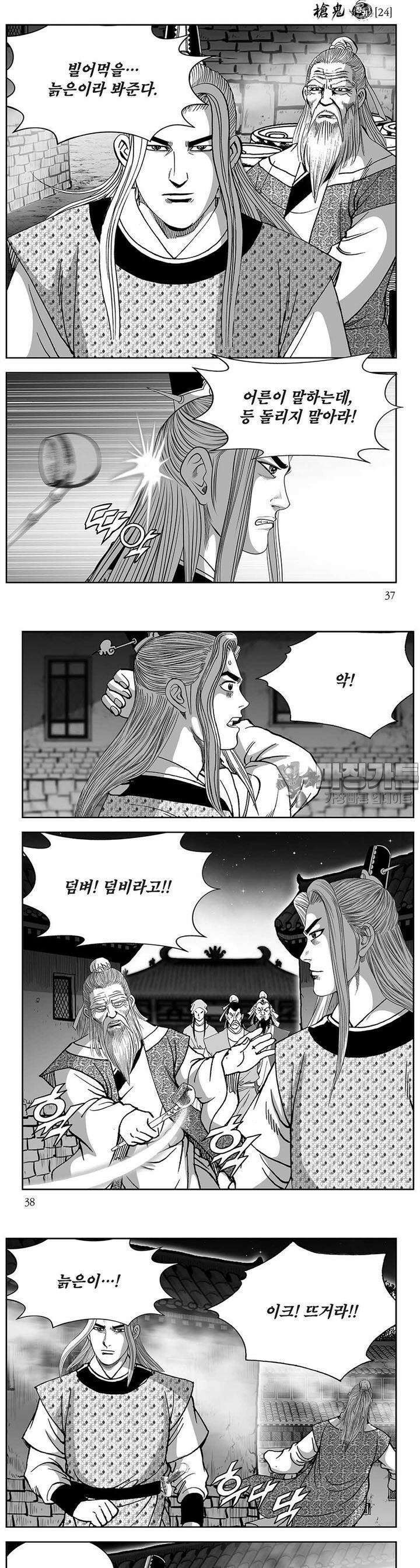 창귀 24권 13