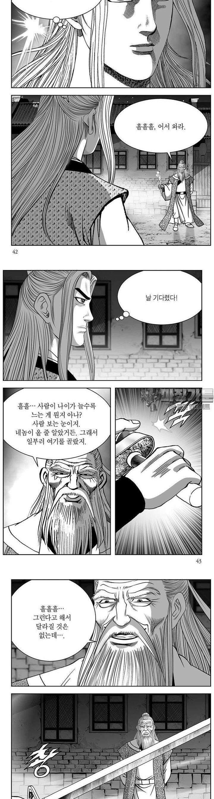창귀 24권 15