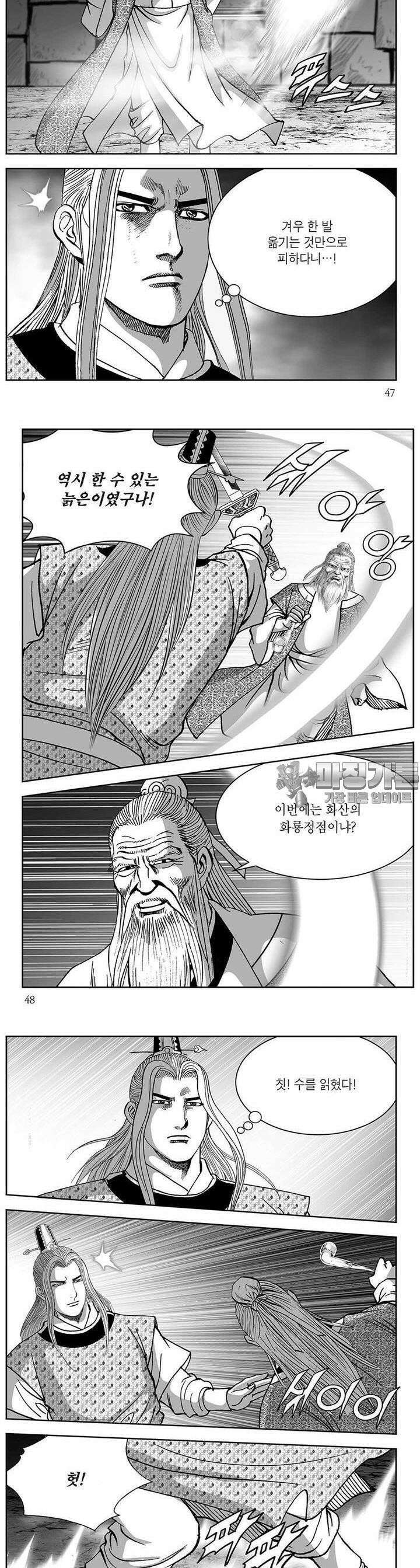 창귀 24권 17