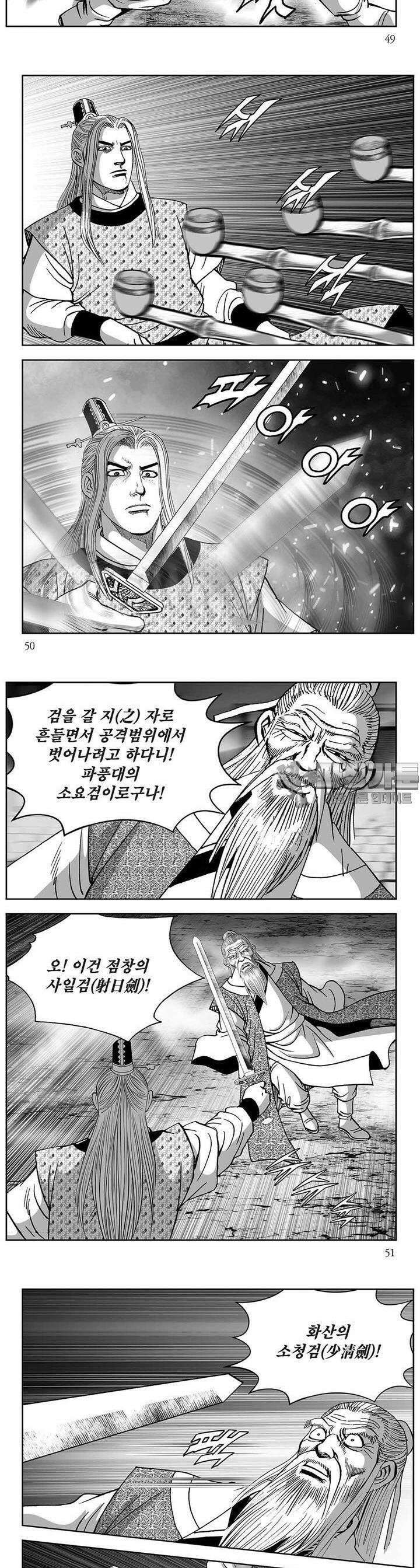 창귀 24권 18