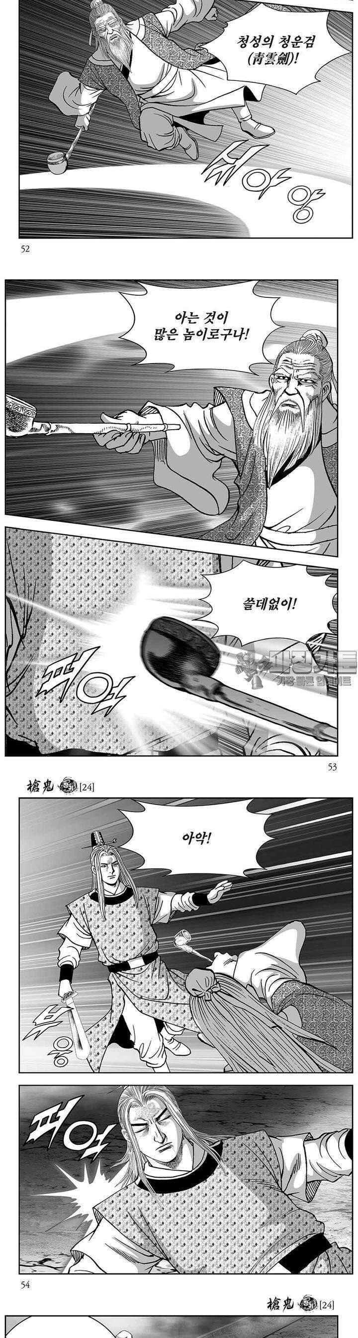 창귀 24권 19