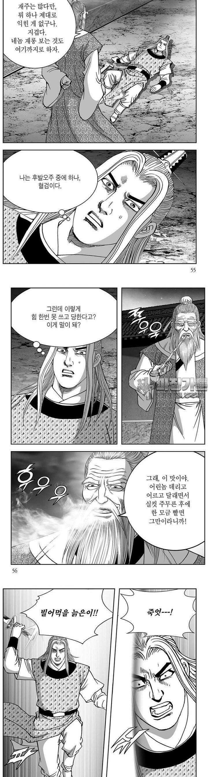 창귀 24권 20