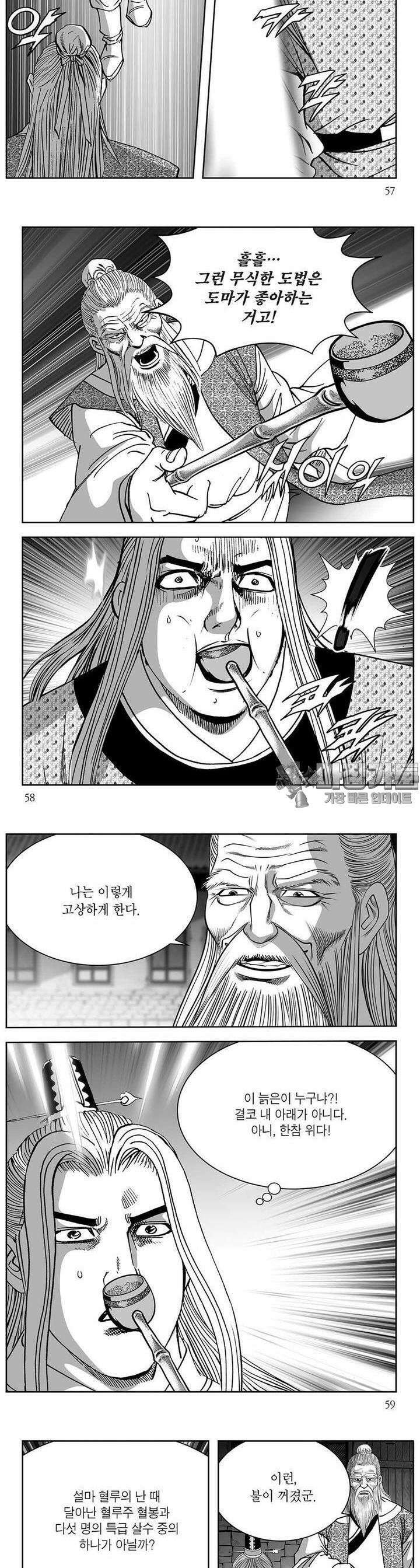 창귀 24권 21
