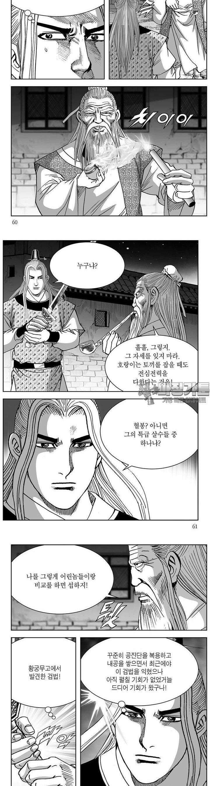 창귀 24권 22