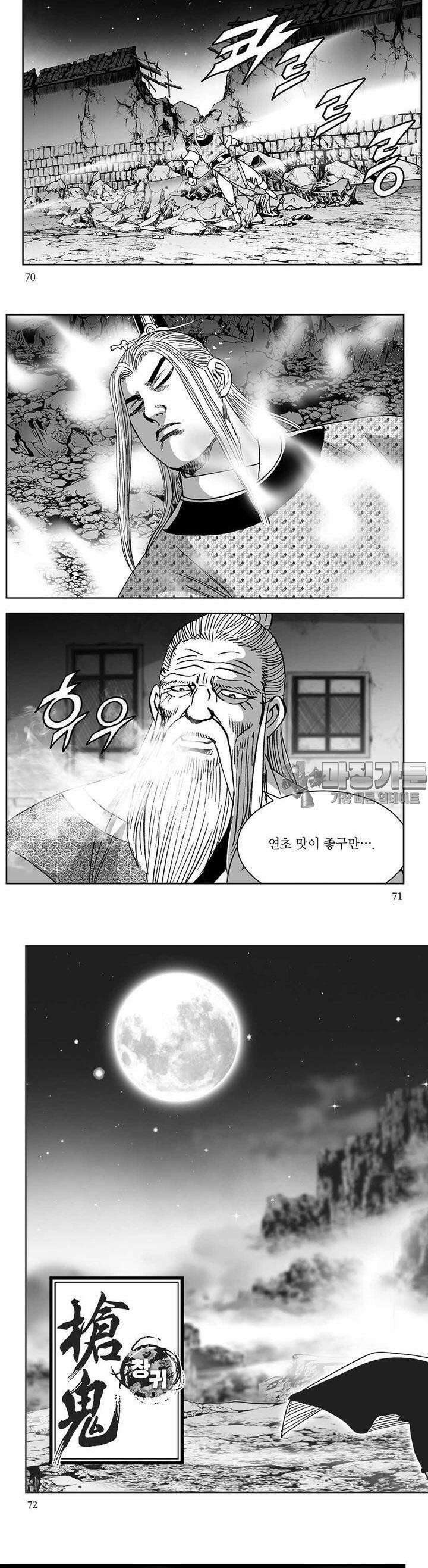 창귀 24권 26