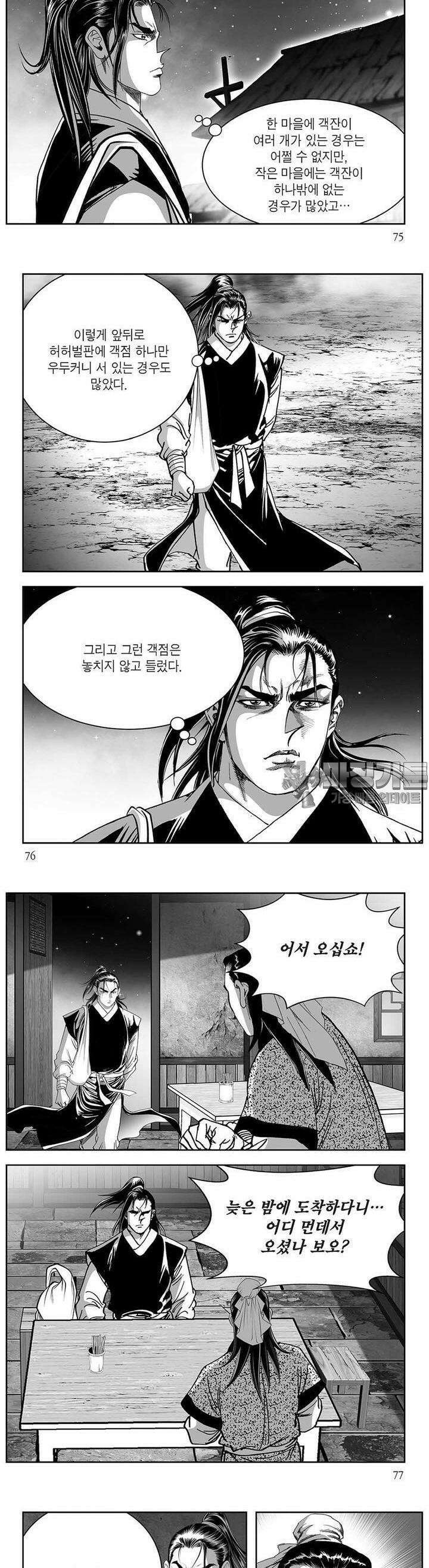 창귀 24권 28