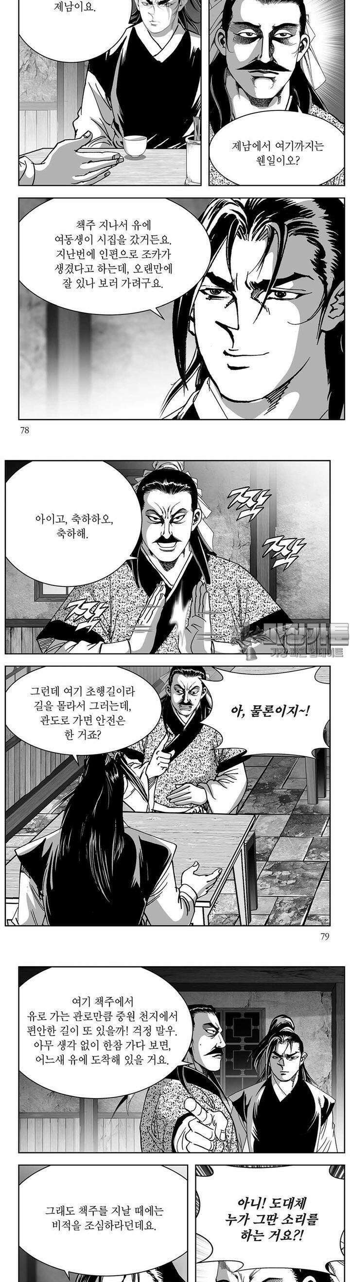 창귀 24권 29