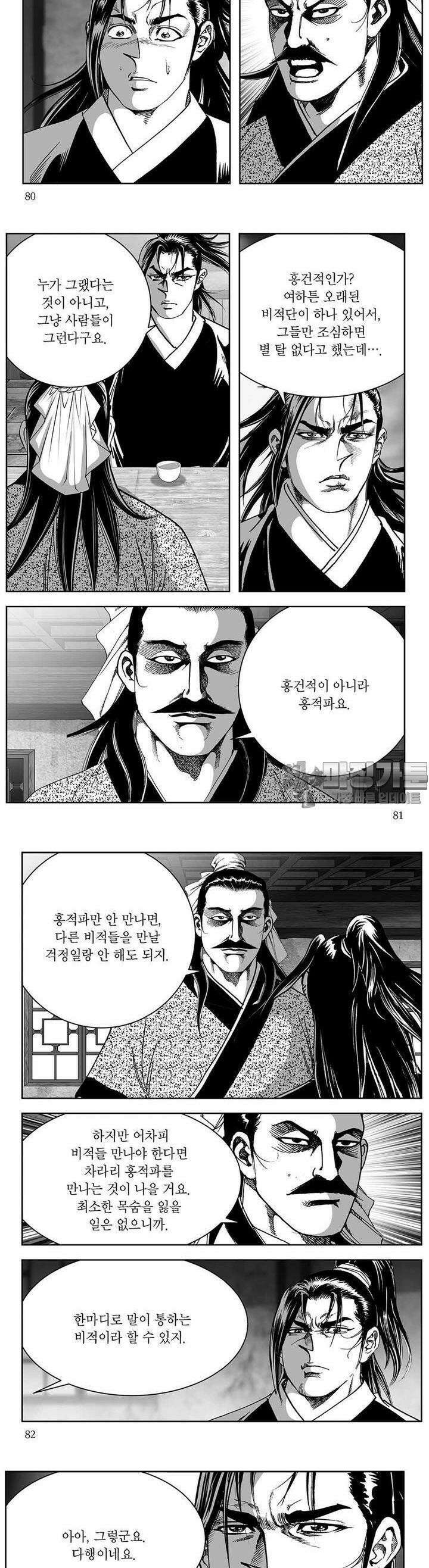 창귀 24권 30