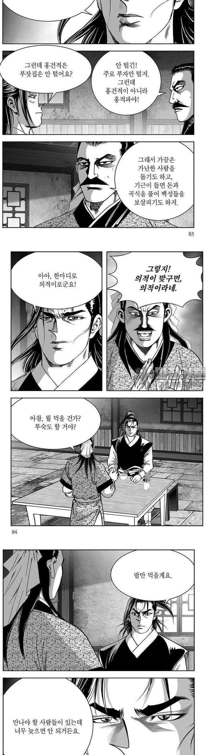 창귀 24권 31