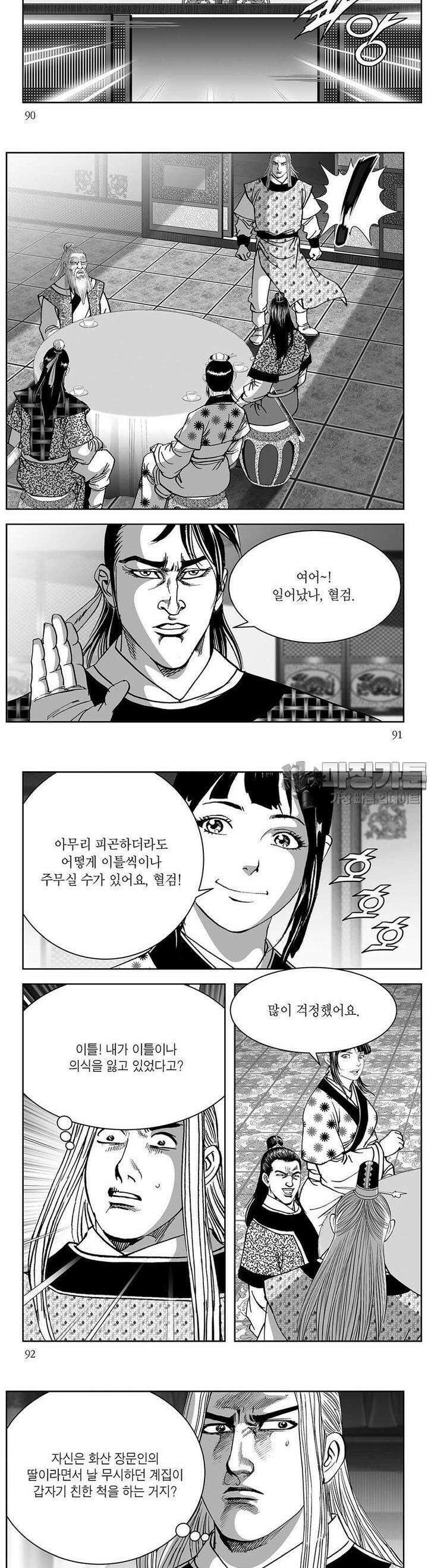 창귀 24권 34