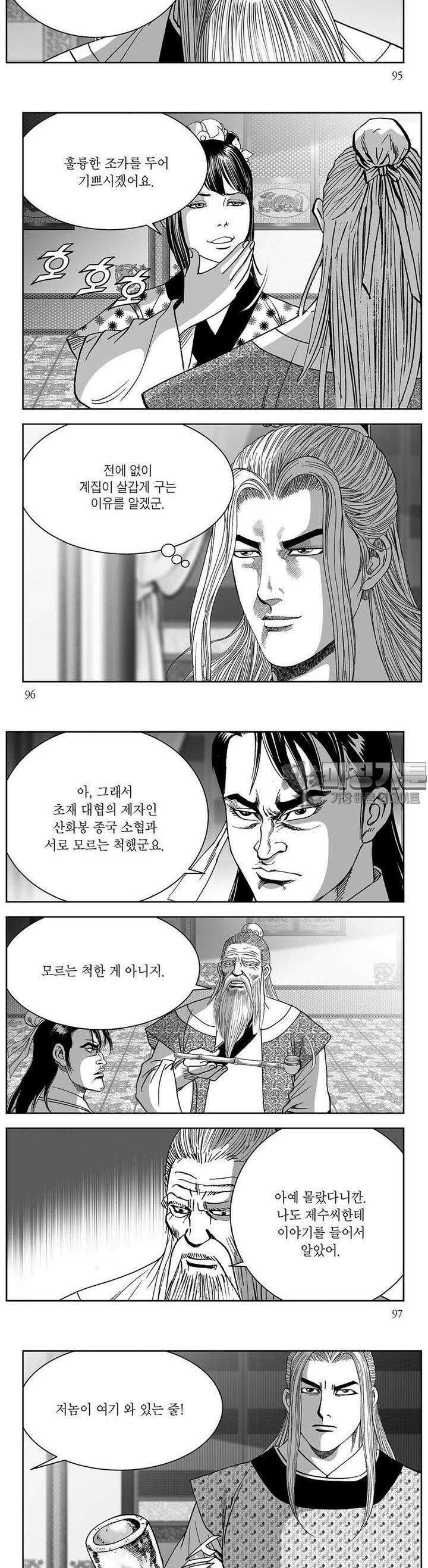창귀 24권 36