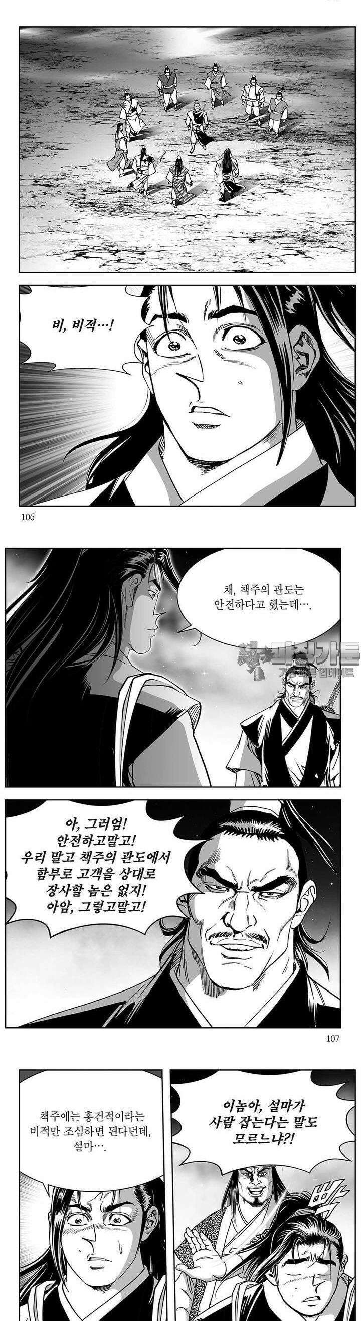창귀 24권 40