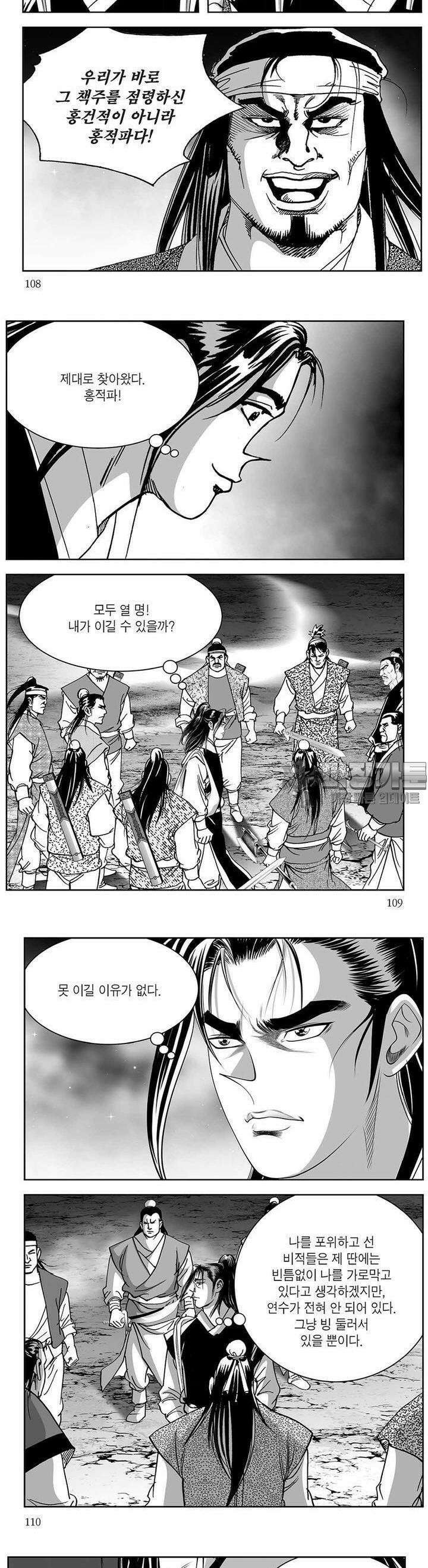 창귀 24권 41