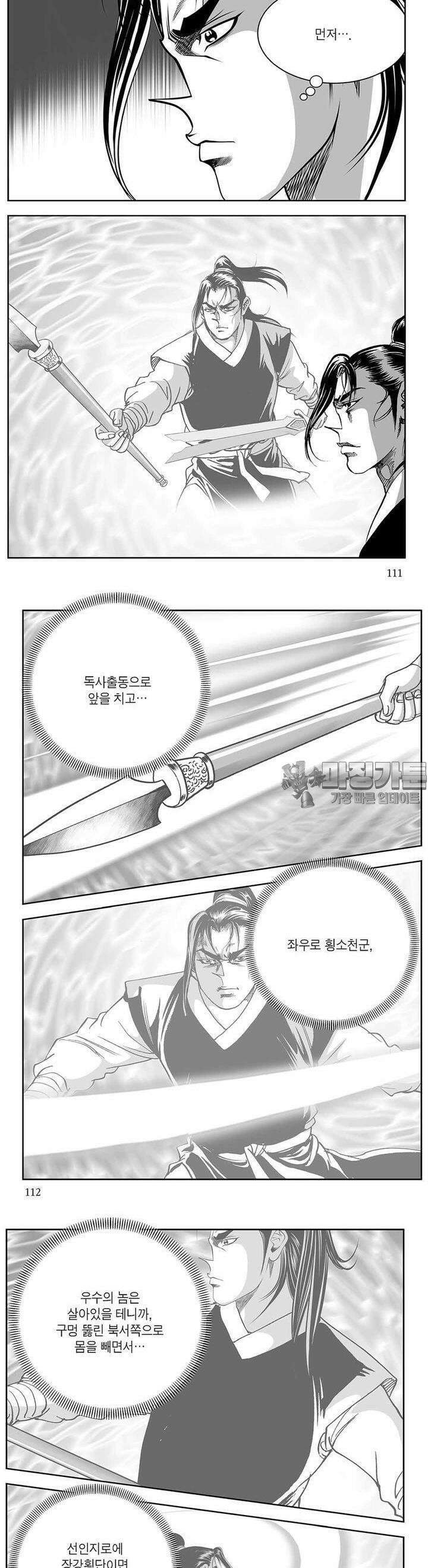 창귀 24권 42