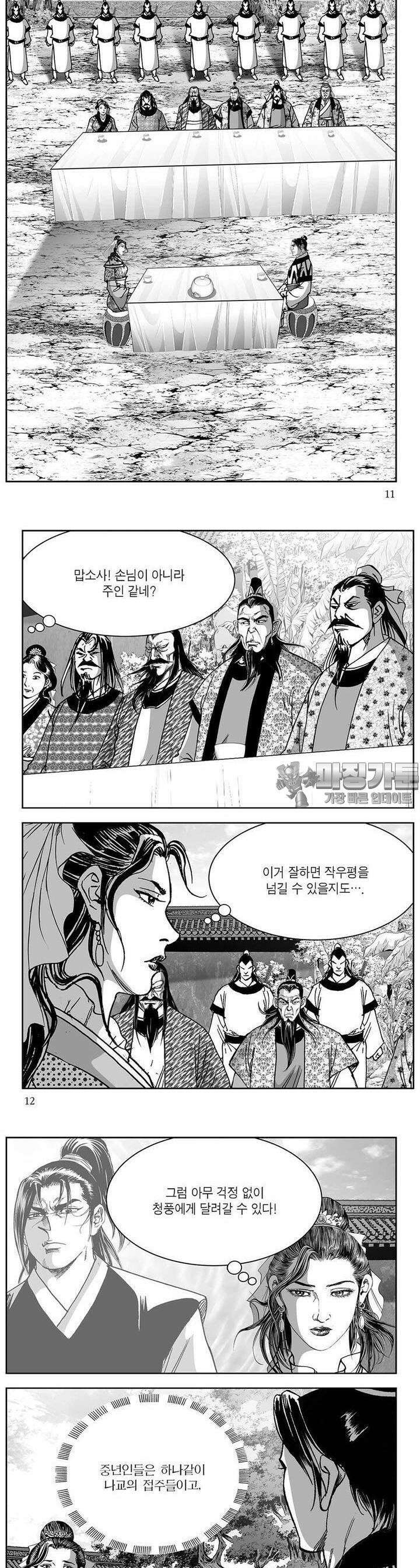 창귀 34권 3