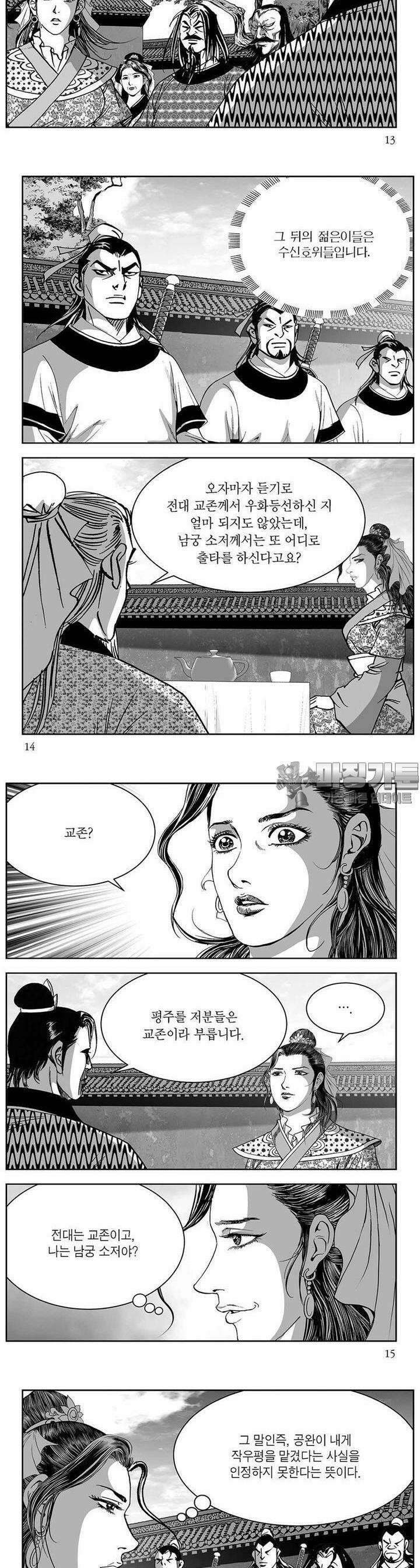 창귀 34권 4