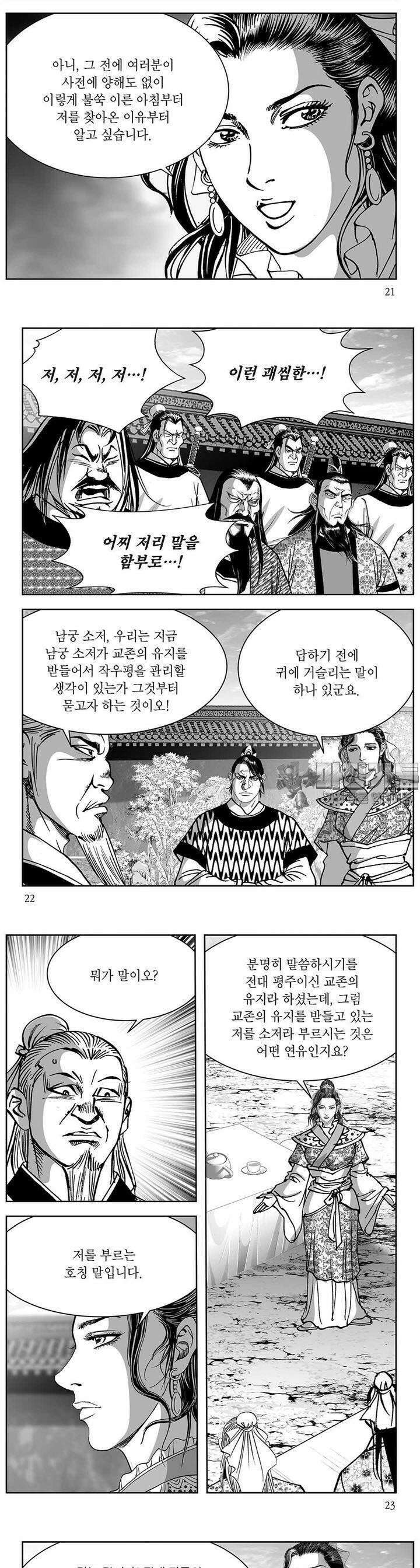 창귀 34권 7
