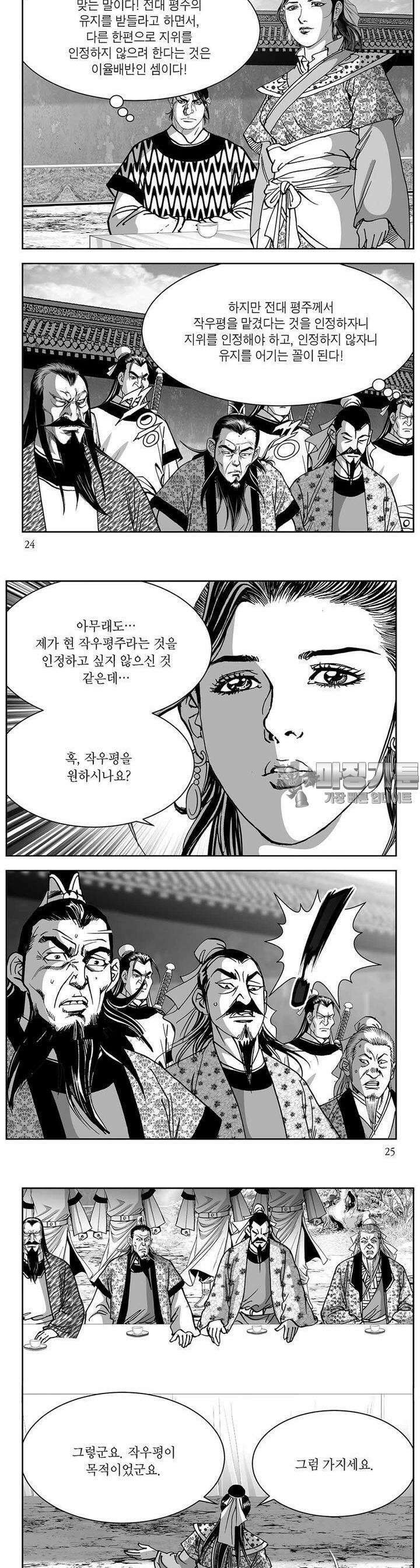 창귀 34권 8
