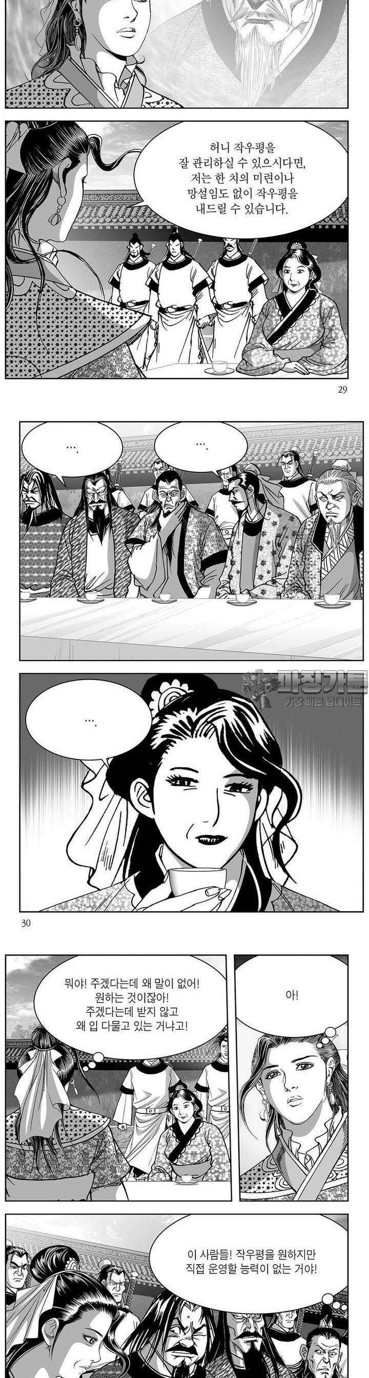 창귀 34권 10