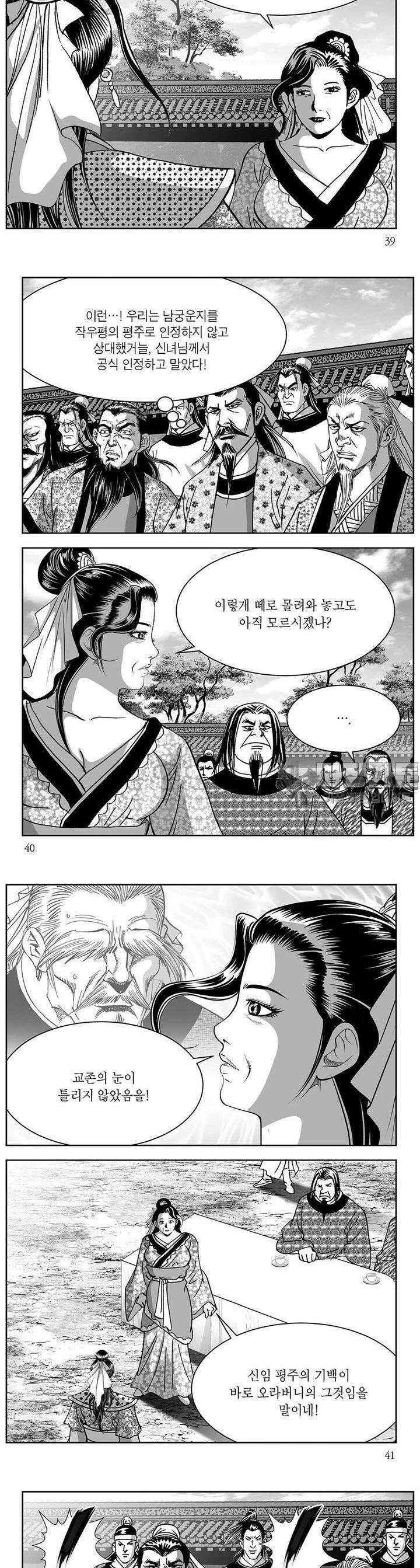 창귀 34권 14