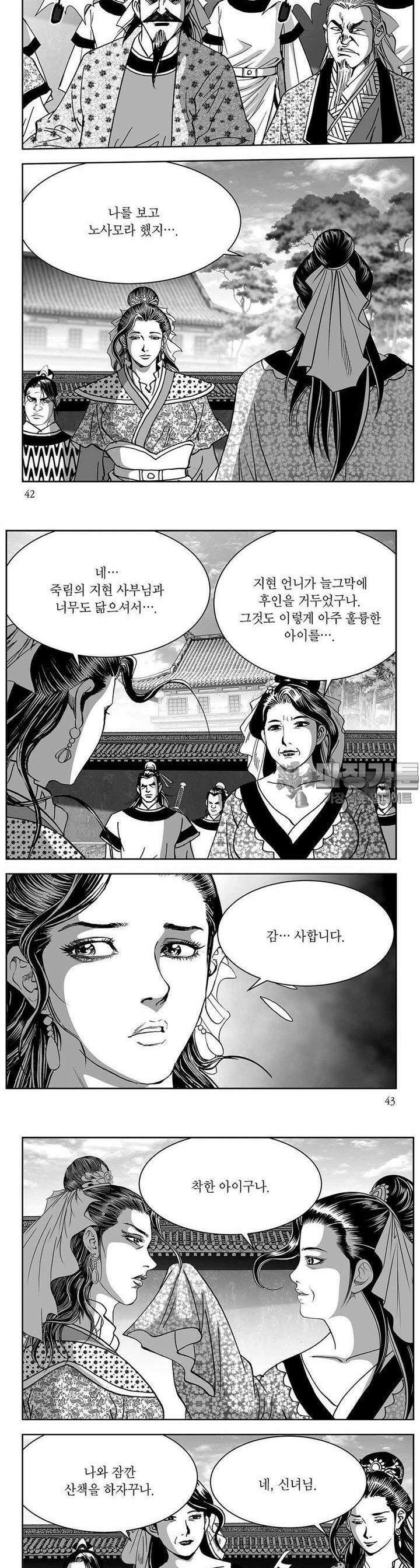 창귀 34권 15