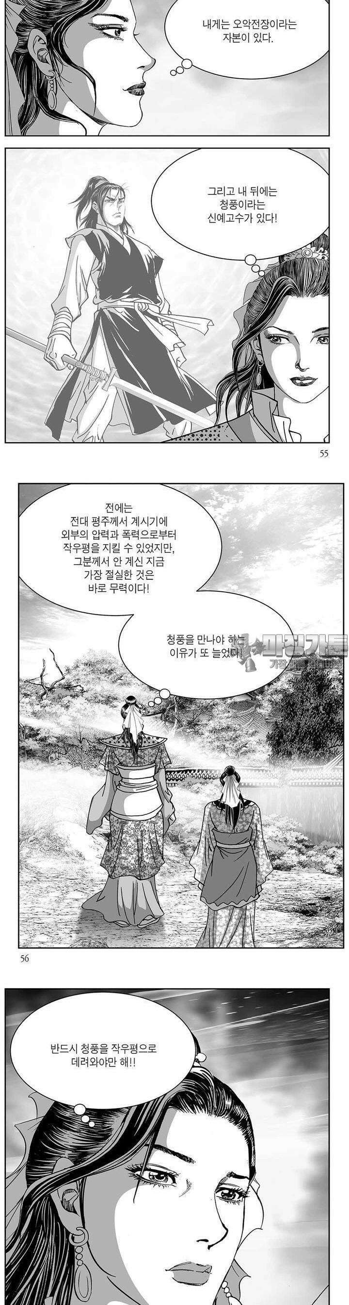 창귀 34권 20