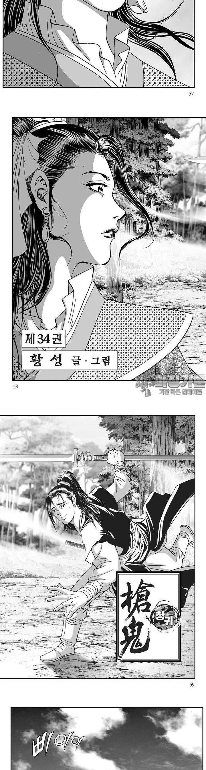 창귀 34권 21