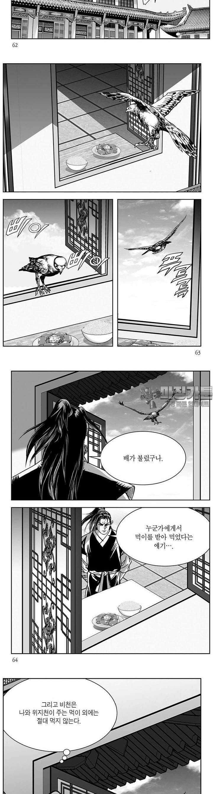 창귀 34권 23