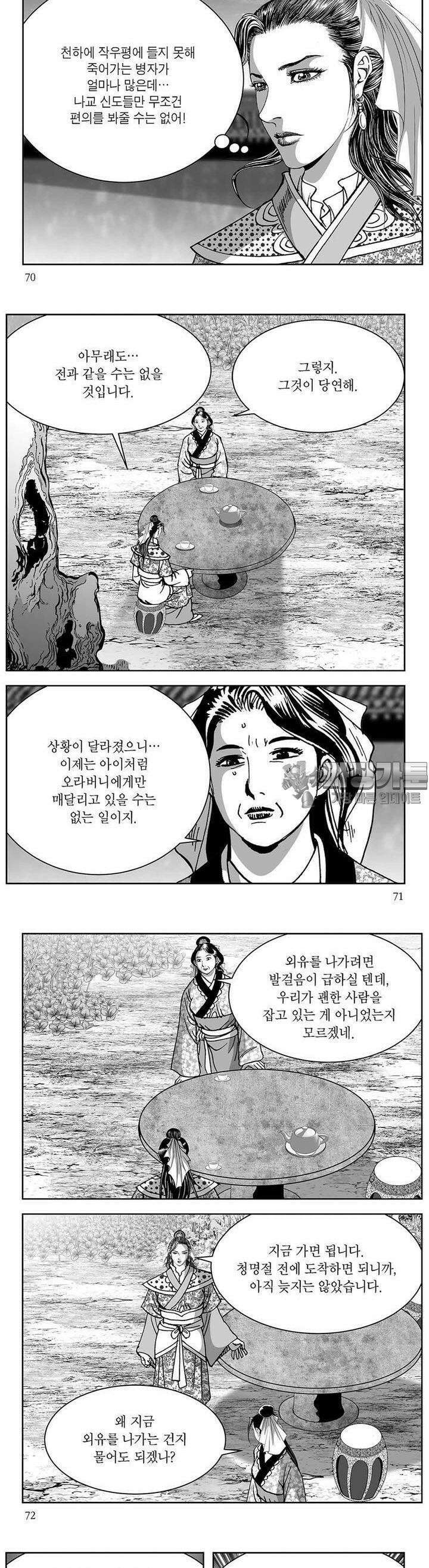 창귀 34권 26