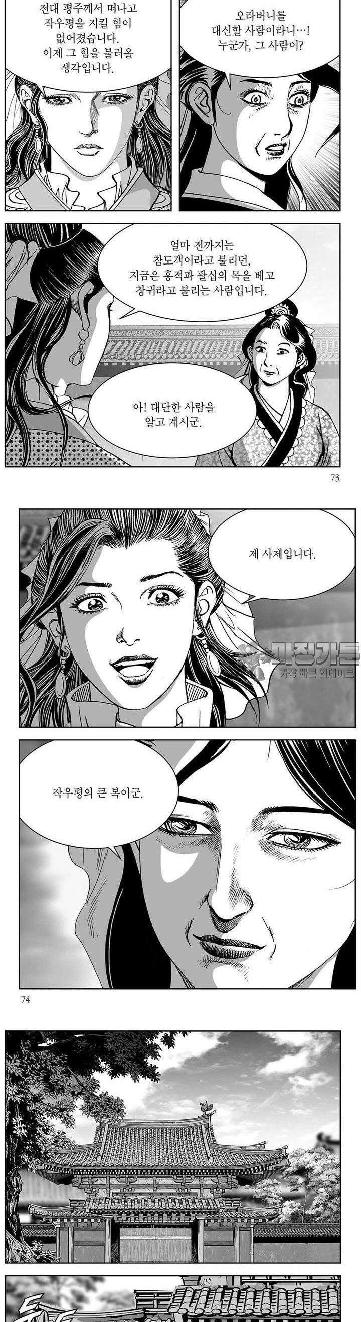 창귀 34권 27