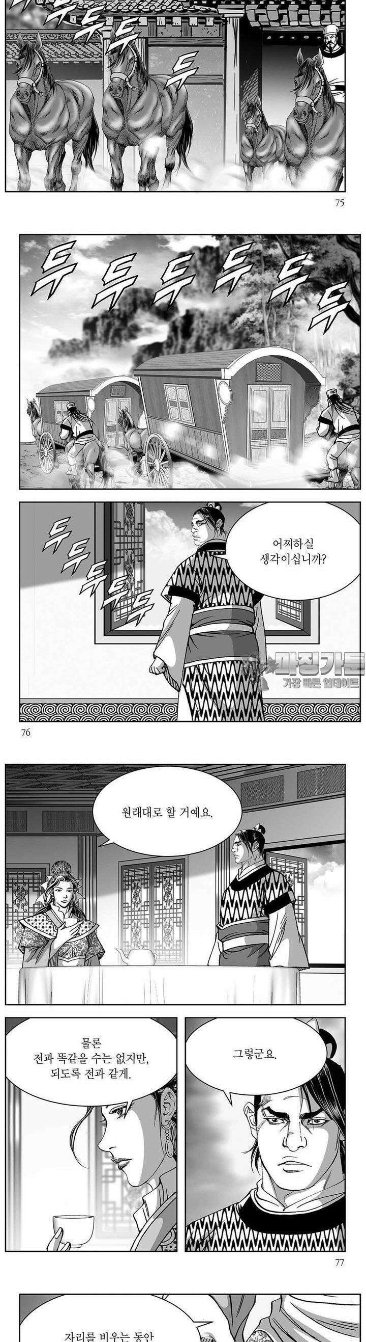 창귀 34권 28