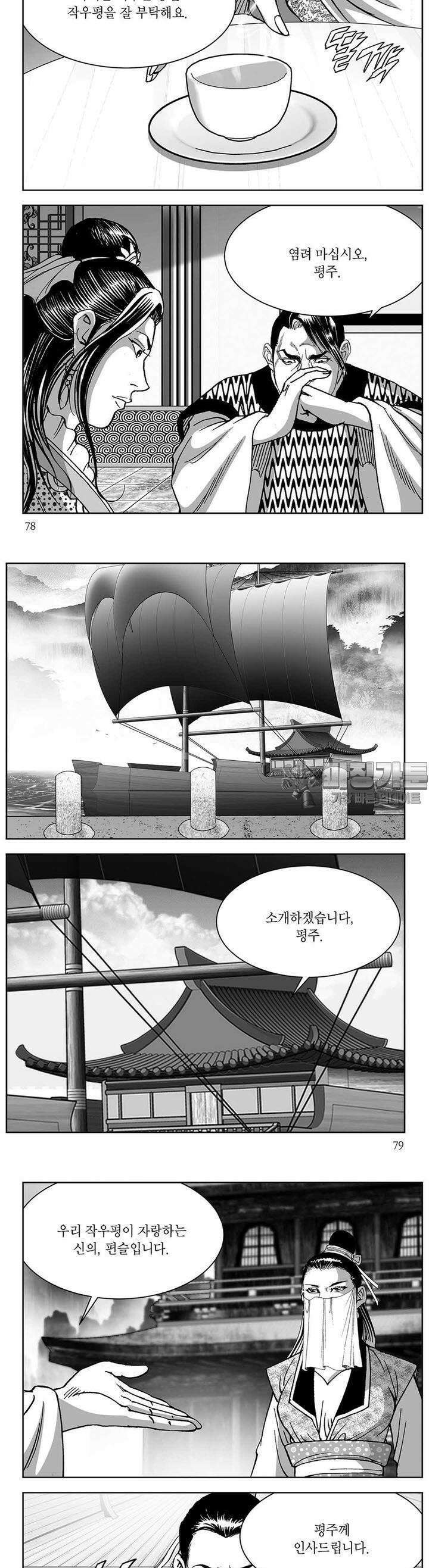 창귀 34권 29