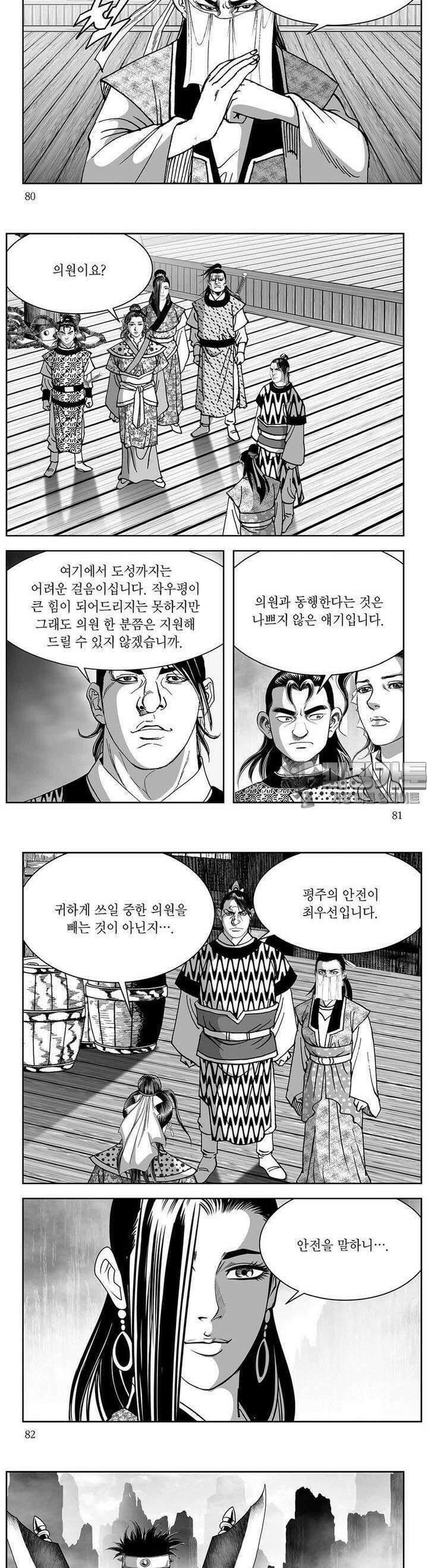 창귀 34권 30