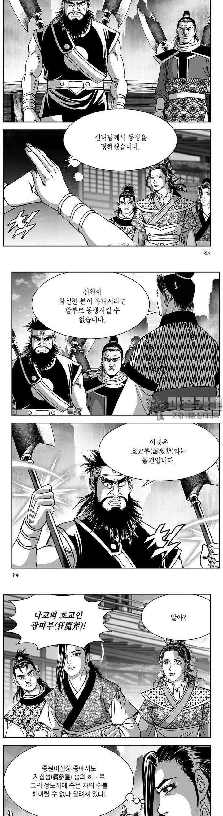 창귀 34권 31