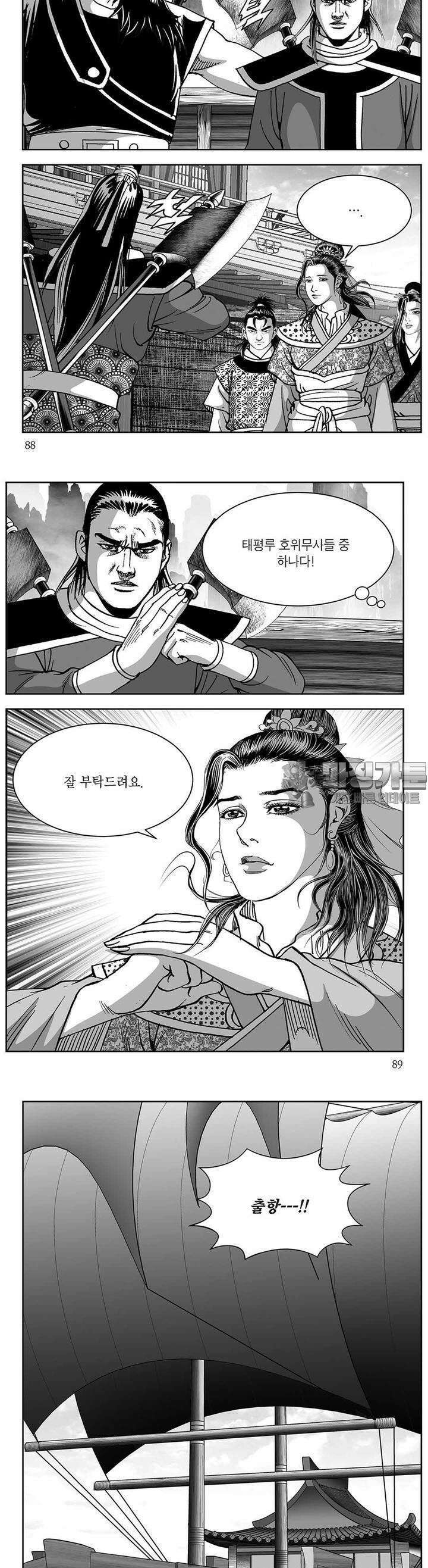 창귀 34권 33