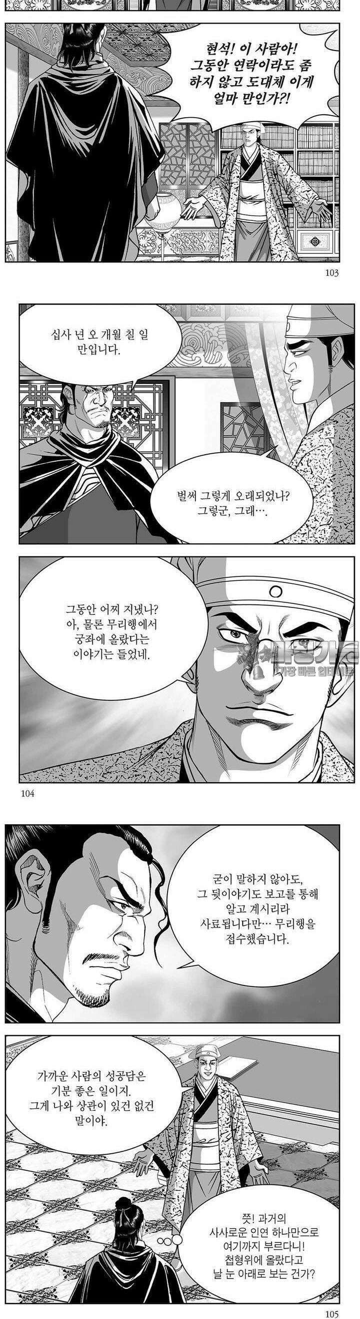 창귀 34권 39
