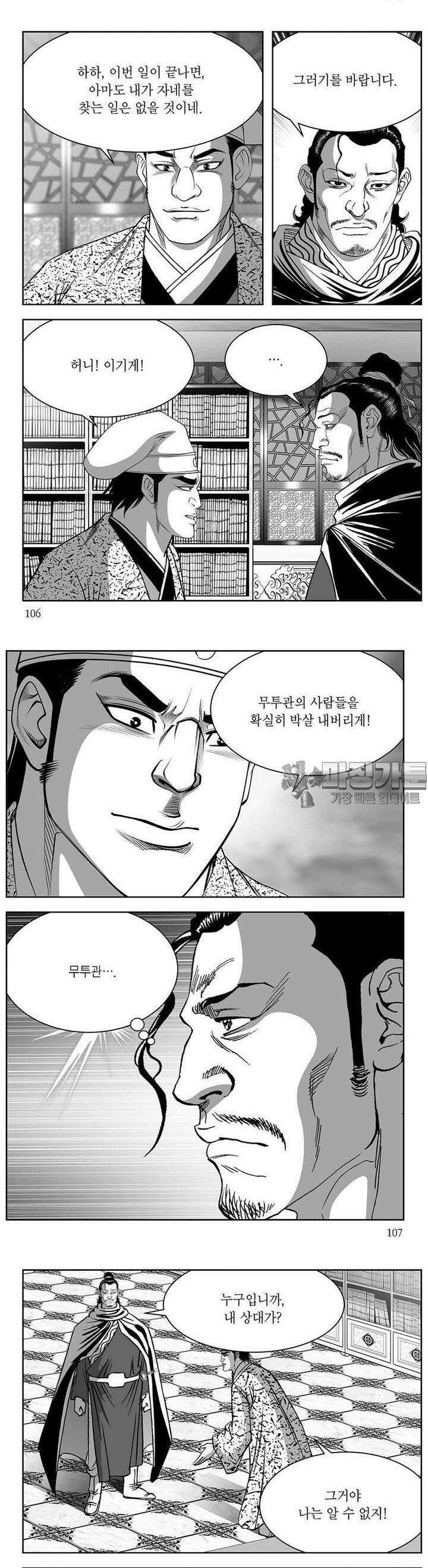 창귀 34권 40