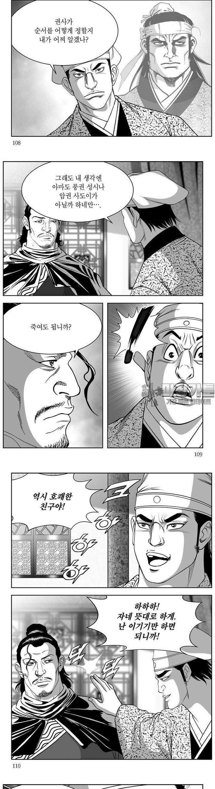 창귀 34권 41