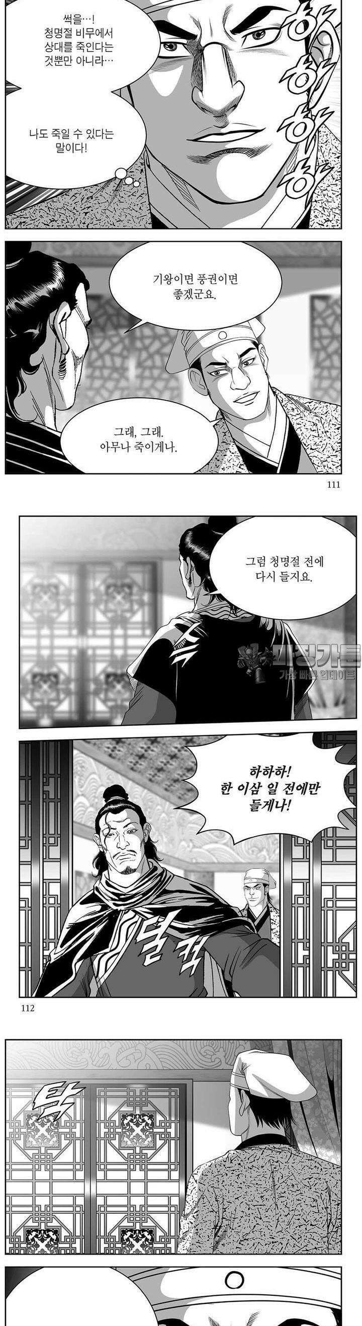 창귀 34권 42