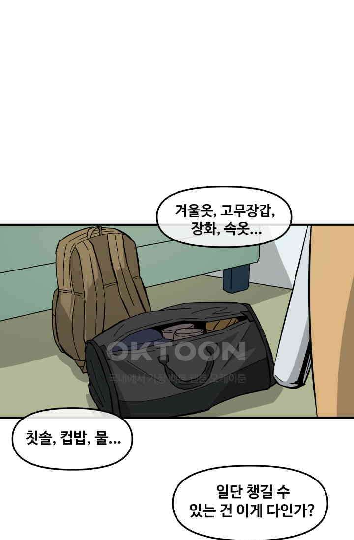 레인돌 15화 1